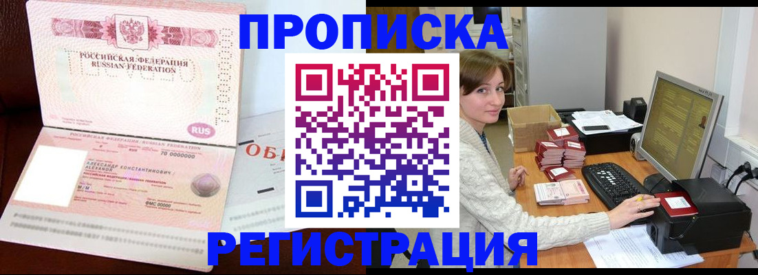 прописка регистрация в Алапаевске