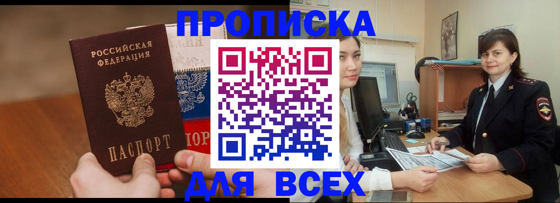прописка гарантия в Алапаевске
