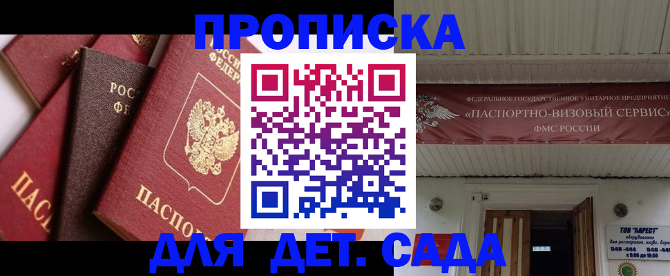 прописка регистрация в Алапаевске