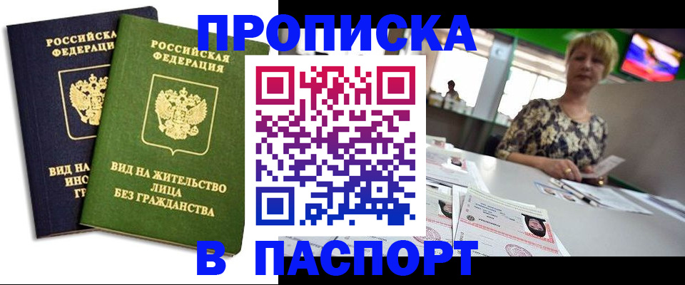 временная регистрация законно в Алапаевске